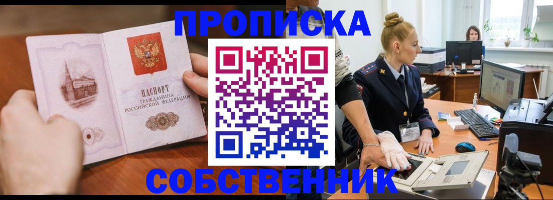 временная регистрация надежно в Ковылкино