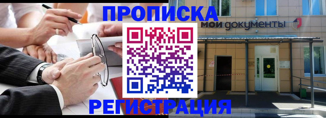 миграционный учет в Ковылкино