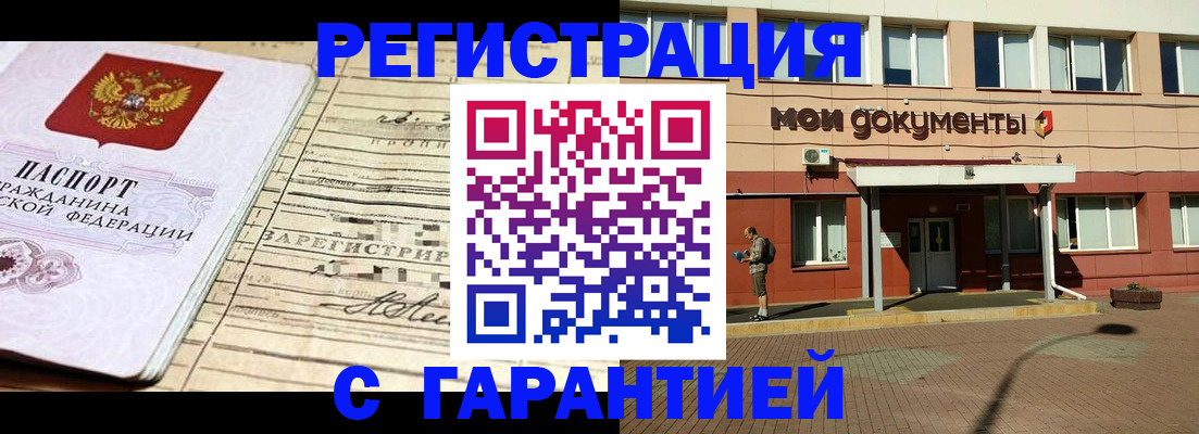 временная регистрация поиск в Ковылкино