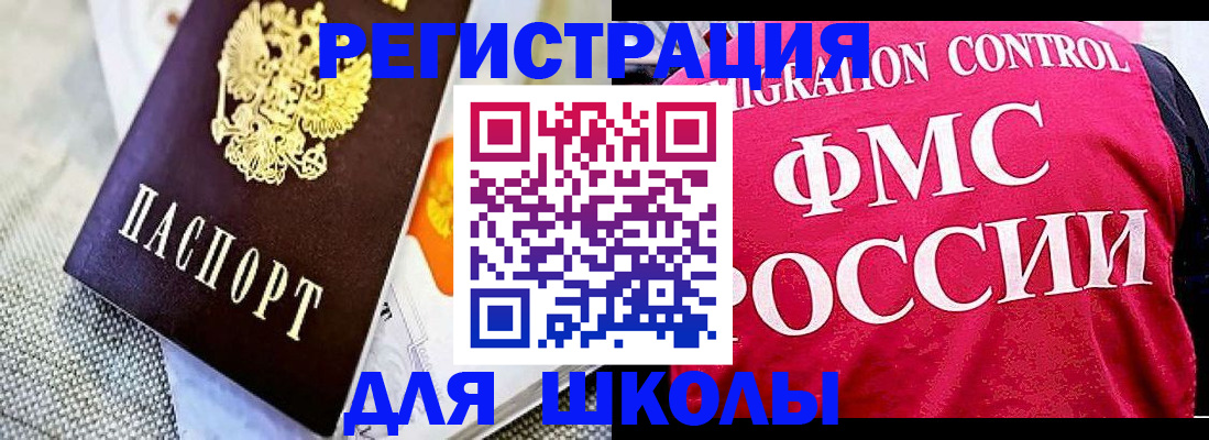 регистрация для дет. сада в Ковылкино