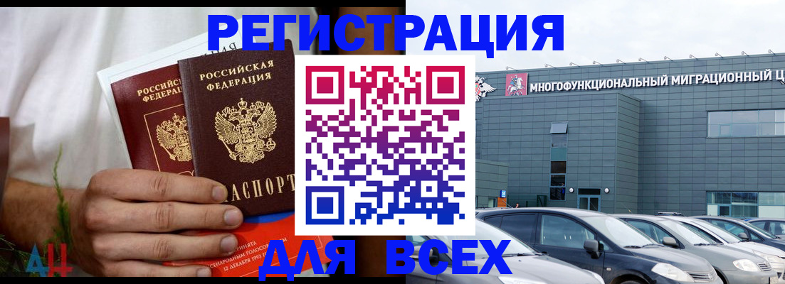 временная регистрация адрес в Ковылкино